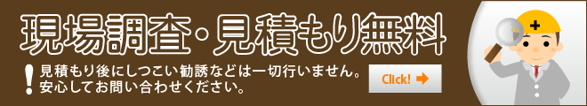 安心してお問い合わせください。